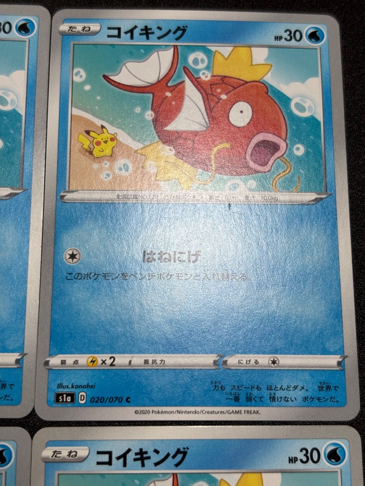 カナヘイ コイキング はねにげ 状態特価 - メルカリ