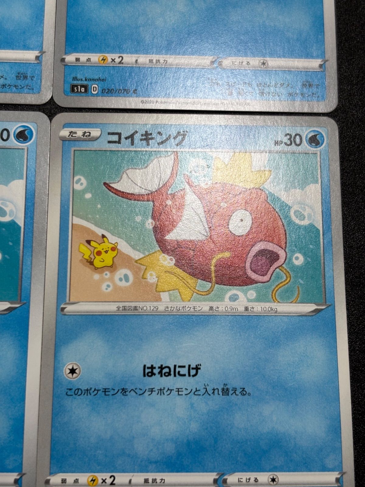 カナヘイ コイキング はねにげ 状態特価 - メルカリ