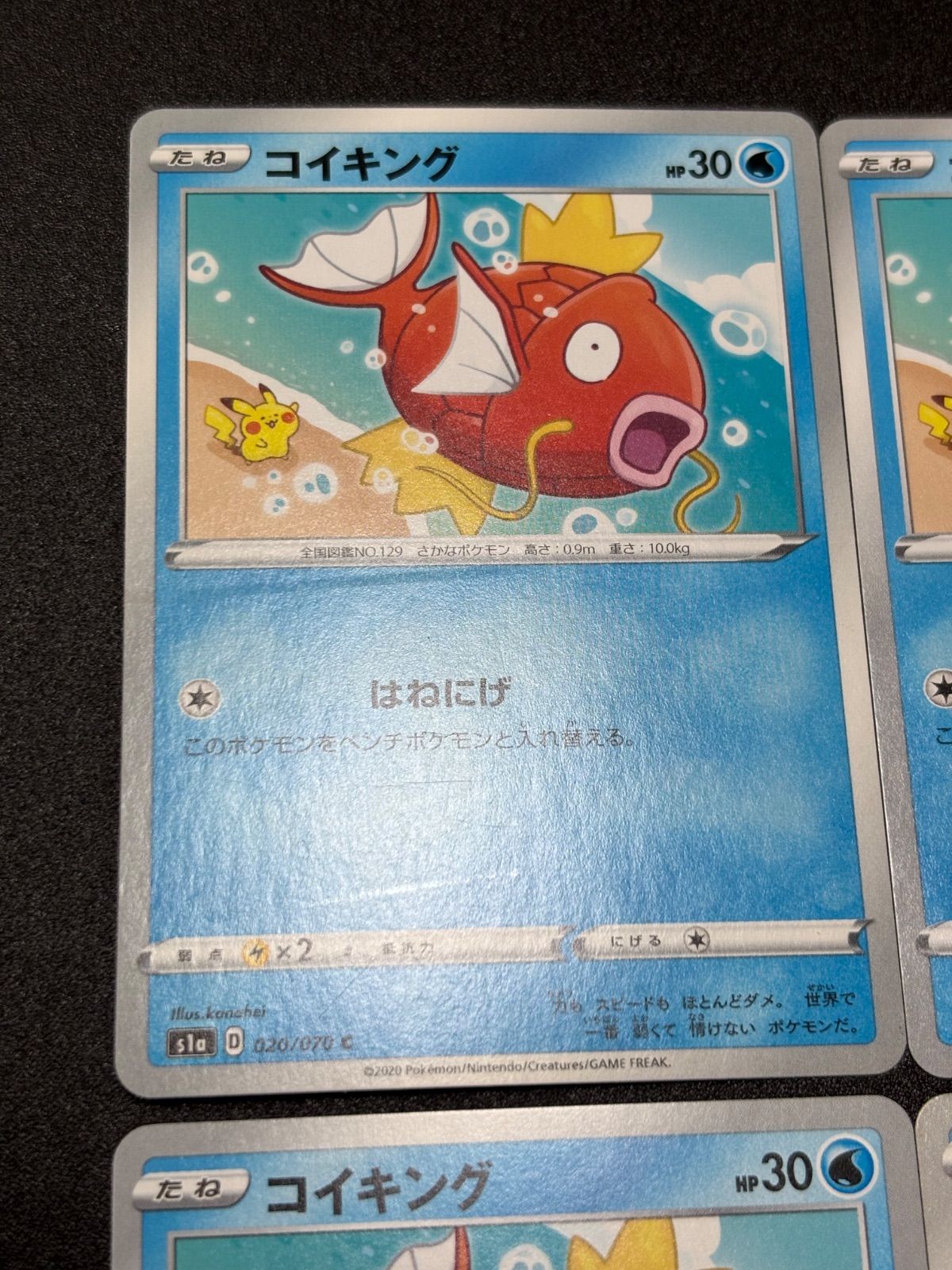 カナヘイ コイキング はねにげ 状態特価 - メルカリ