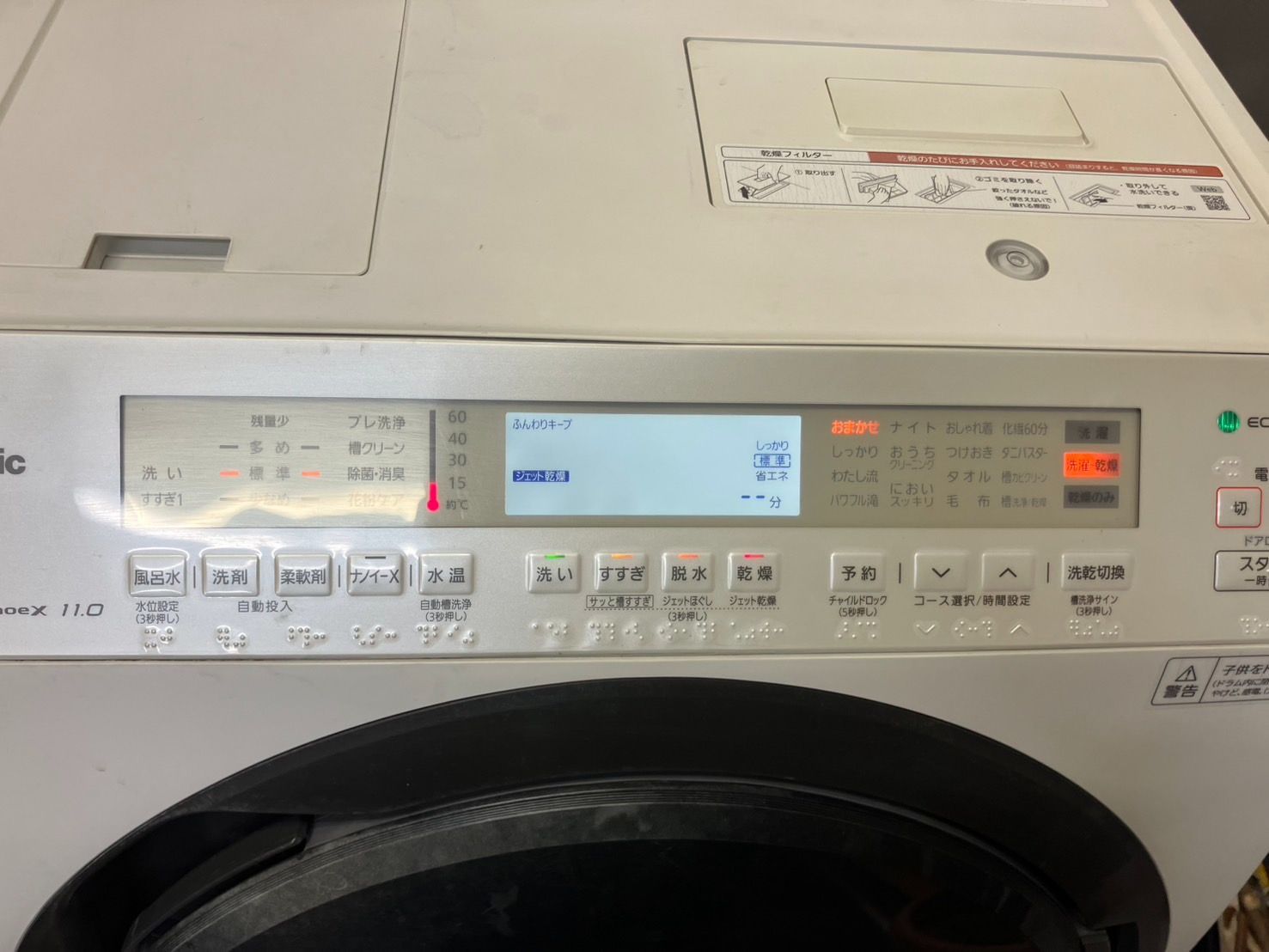 中古】大阪引取限定 パナソニック ドラム式洗濯乾燥機 NA-SVX80BR