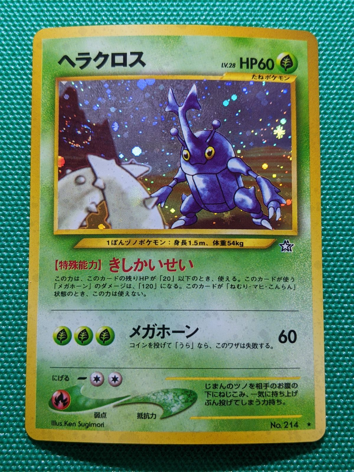 ポケモンカード 旧裏 ヘラクロス 214 拡張パック第1弾 金、銀、新世界