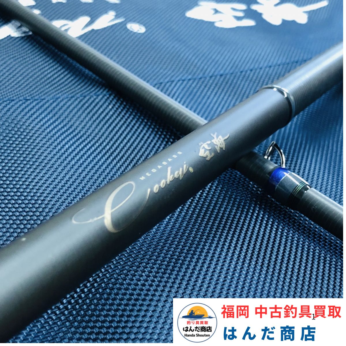 メガバス 空海 cookai CK-810MC 中古美品 ロッド シーバス ベイト
