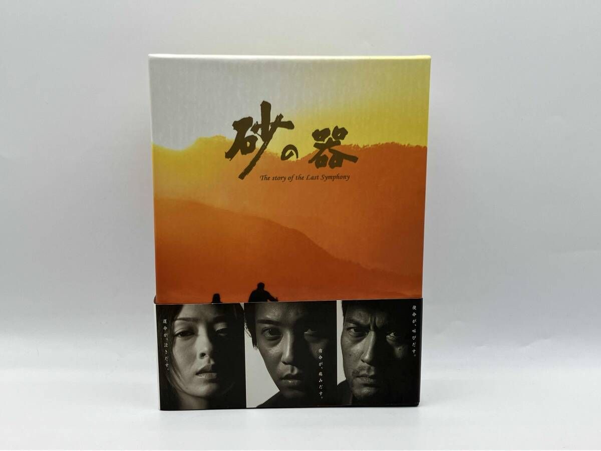 砂の器 BOXセット DVD 5枚組 - メルカリ