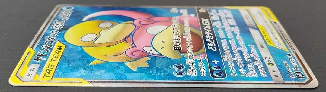 ポケモンカード ヤドン＆コダックGX SR 095/094 [sm11] ポケカ - メルカリ