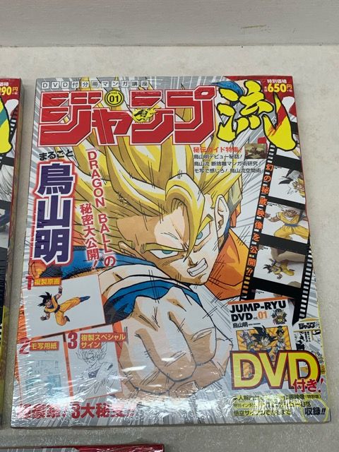 未開封☆ジャンプ流 まとめ売り【E2890-008】024 - メルカリ