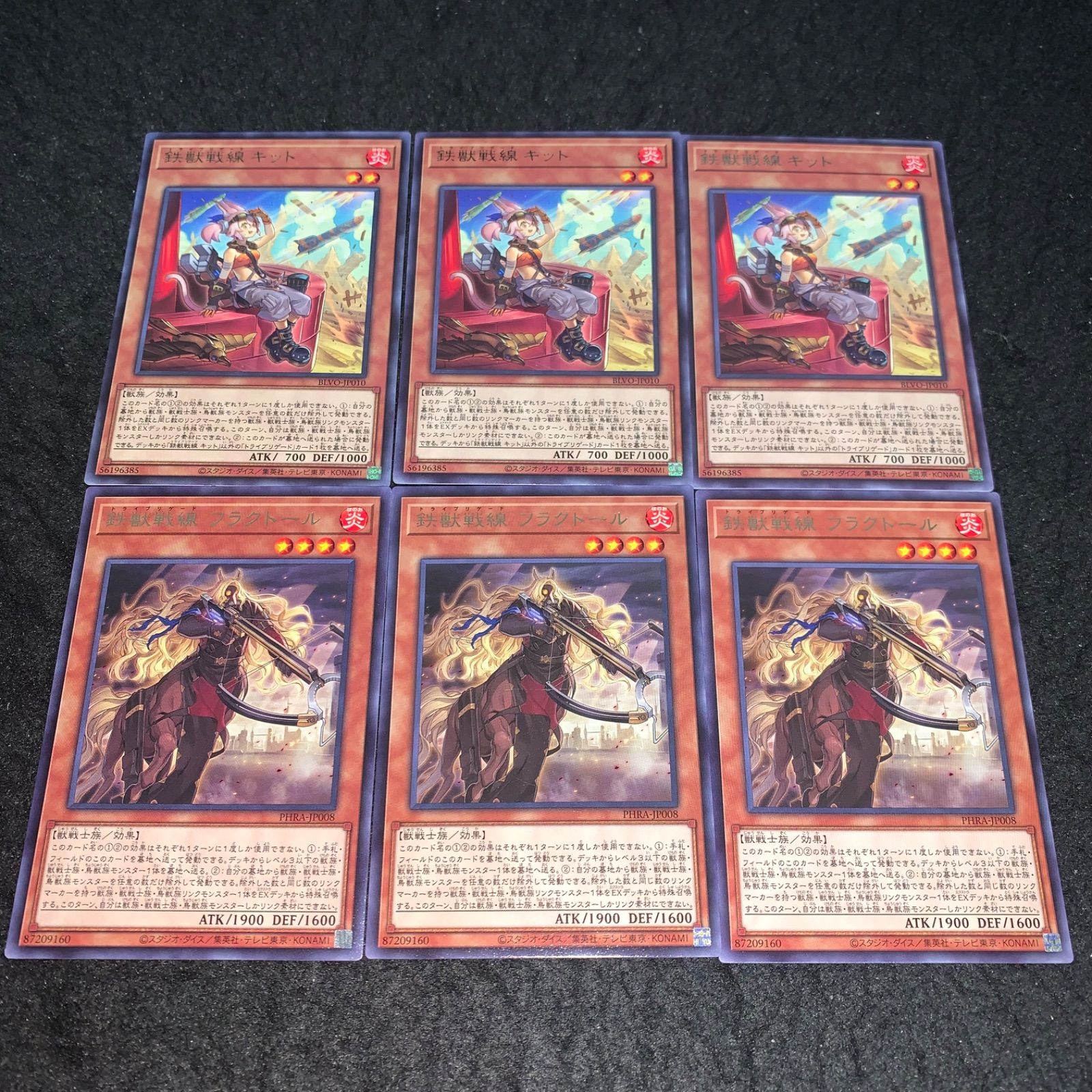 No.5178 遊戯王 鉄獣戦線フラクトール 鉄獣戦線キット 各3枚 計6枚 字