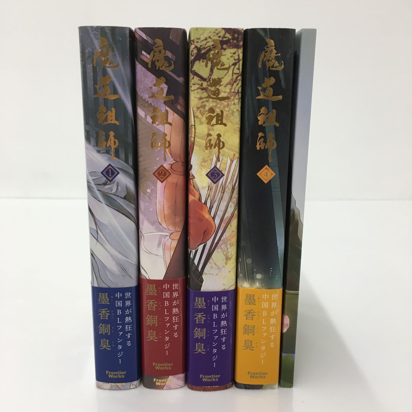 魔道祖師 全巻＋番外集付き 全巻収納ボックス付き アニメイト限定 墨香