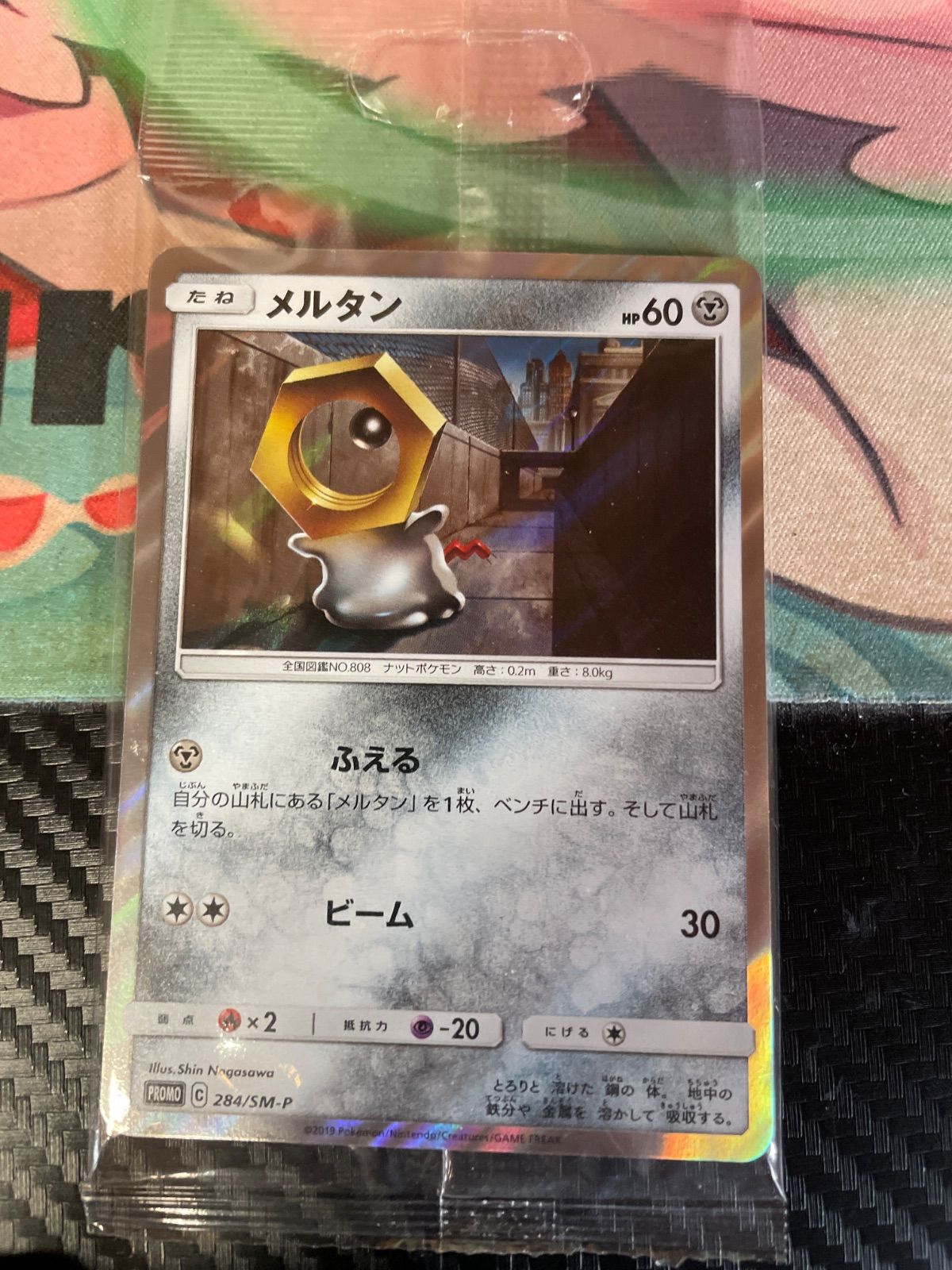 メルタン 未開封 プロモ - メルカリ