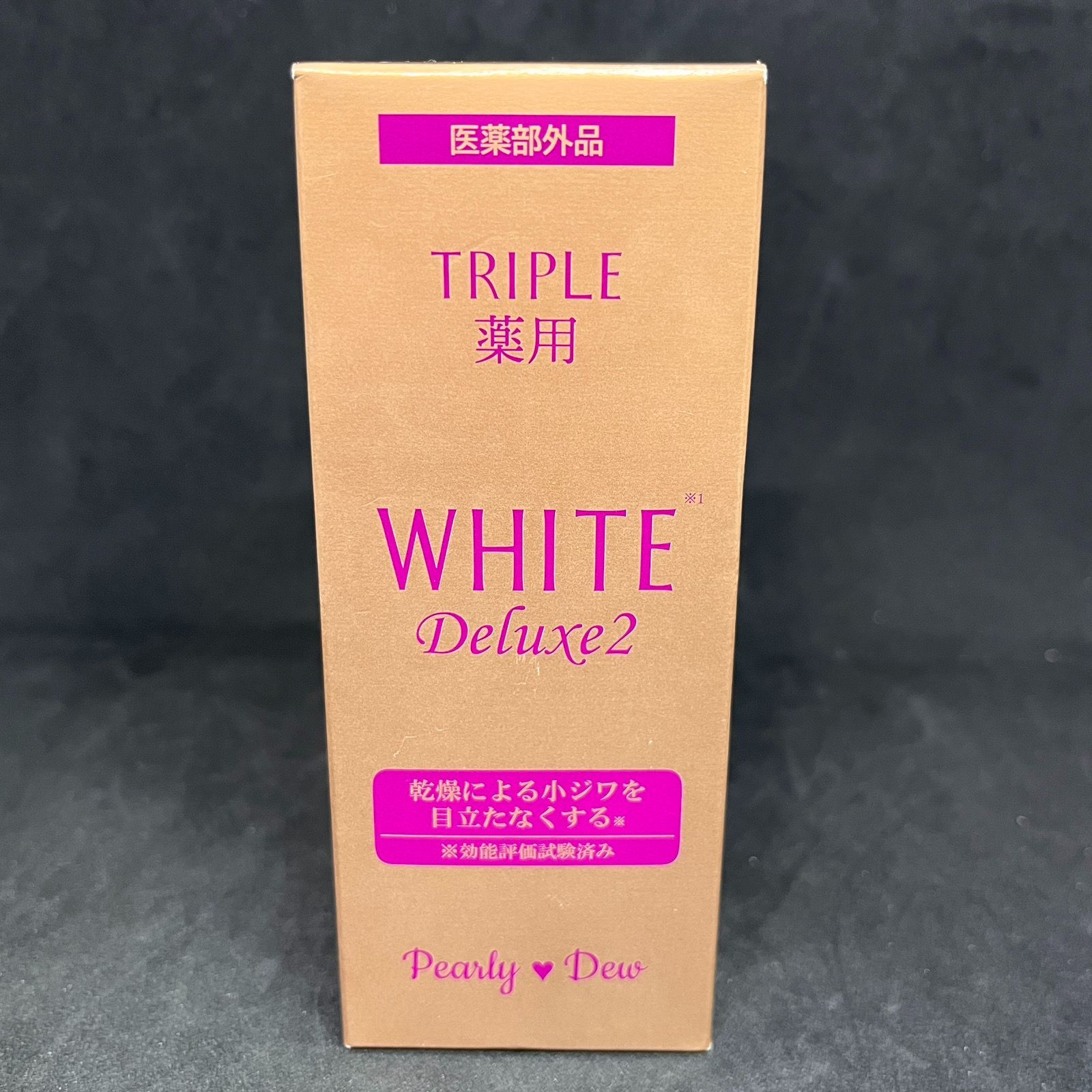 未開封】パーリー デュー トリプル薬用美白 リッチトリートメント