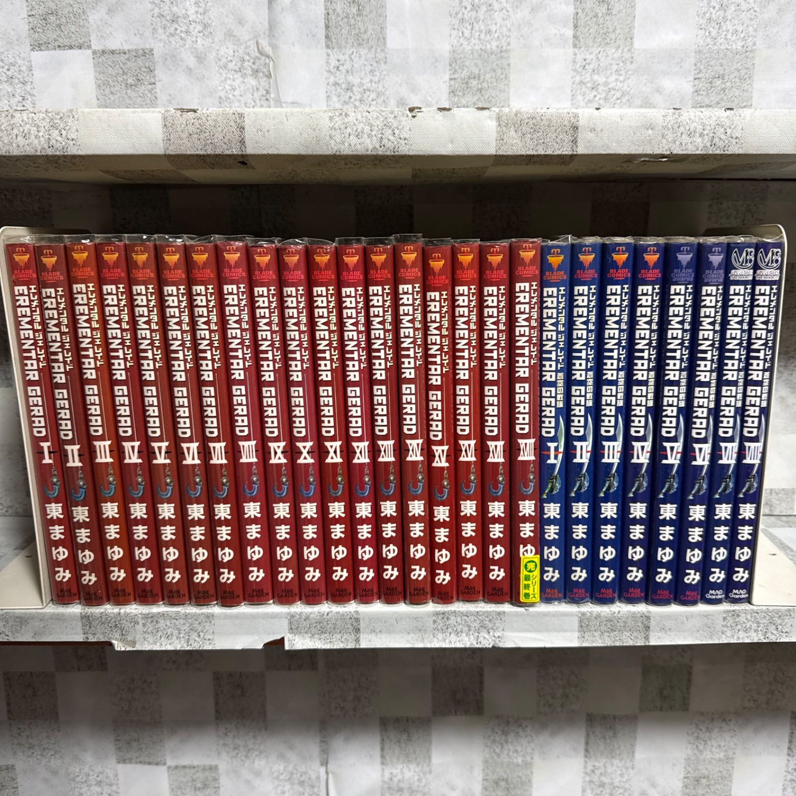 EREMENTAR GERAD エレメンタルジェレイド 1-18巻 蒼空の戦旗 1-8巻