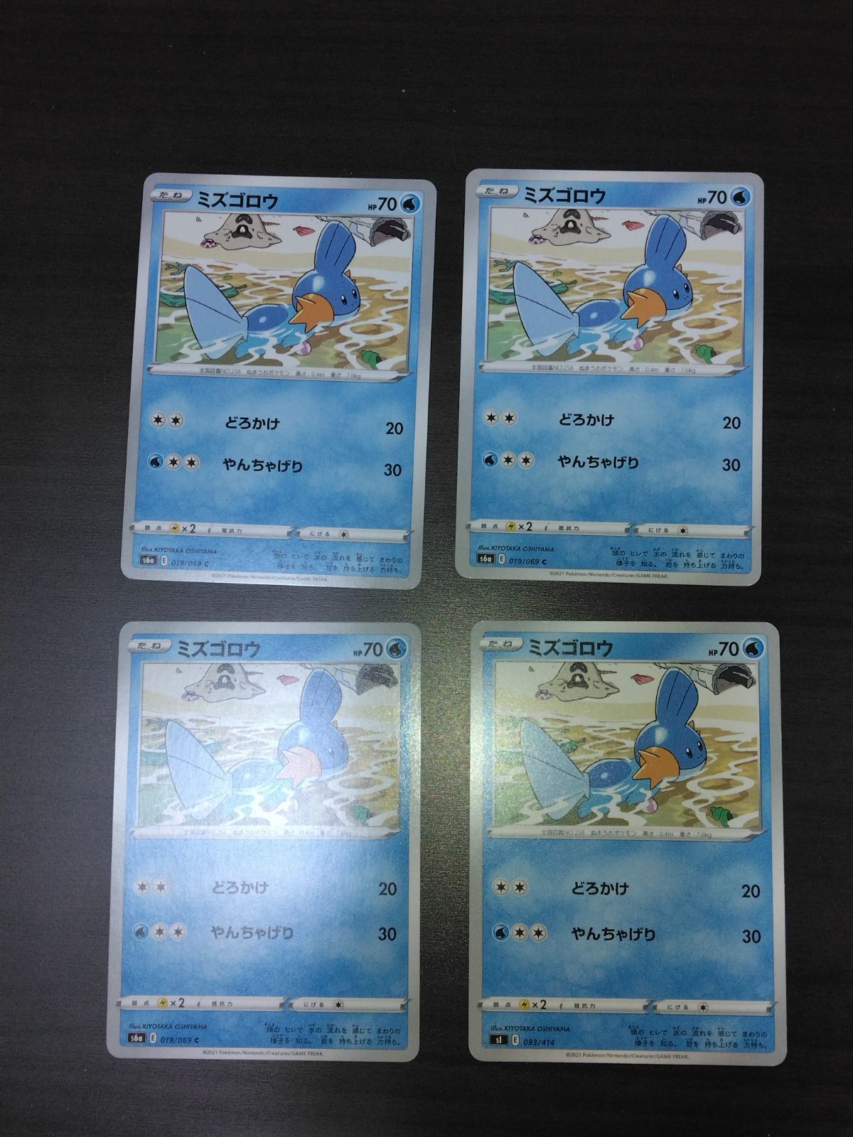 ポケモンカード ミズゴロウ まとめ処分S-160 - メルカリ