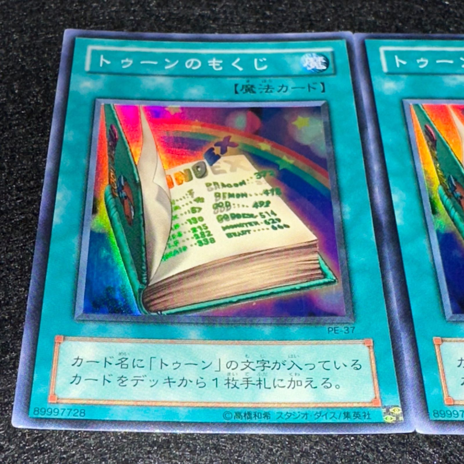 遊戯王】No.4766 2期 トゥーンのもくじ スーパー スーパーレア 3枚