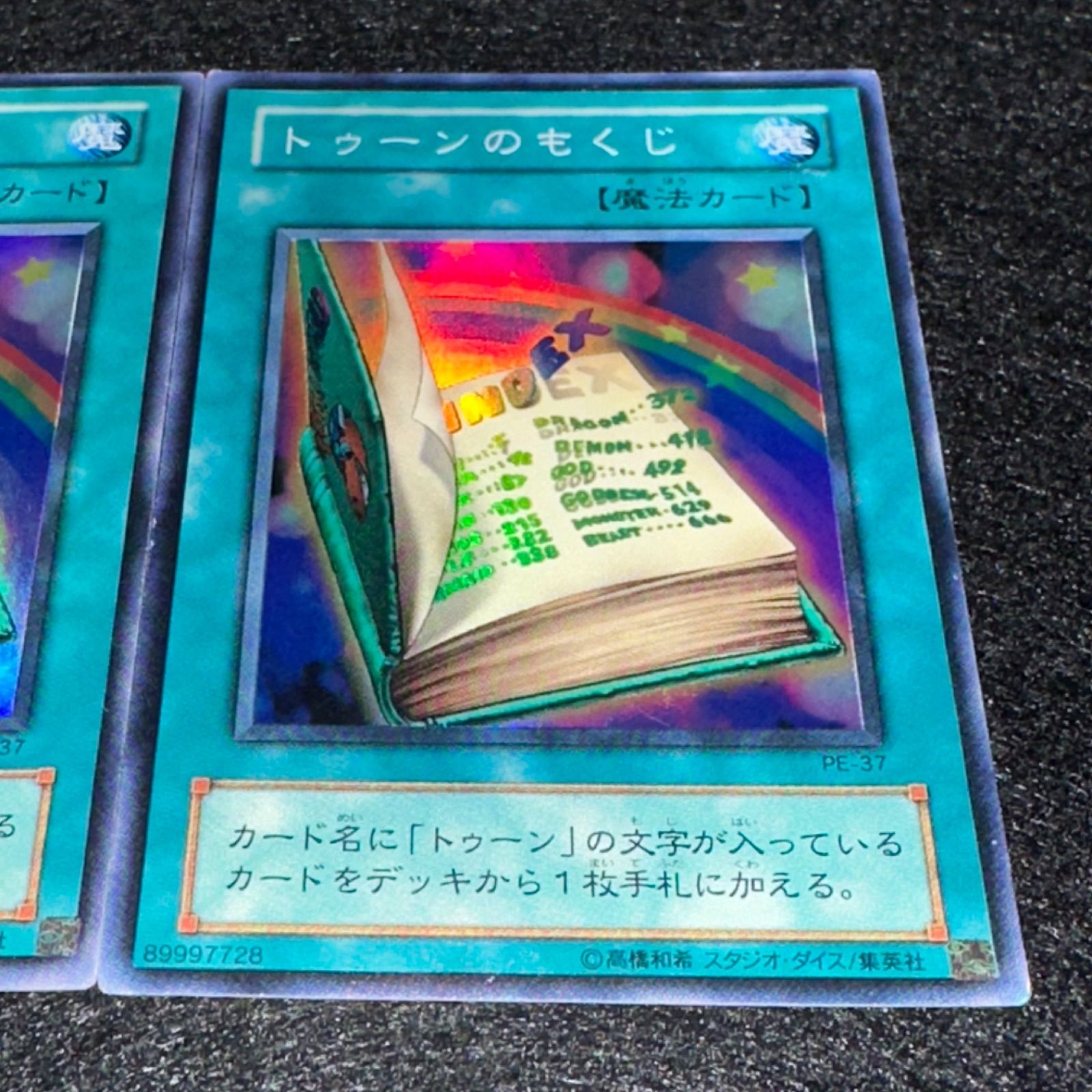 遊戯王】No.4766 2期 トゥーンのもくじ スーパー スーパーレア 3枚