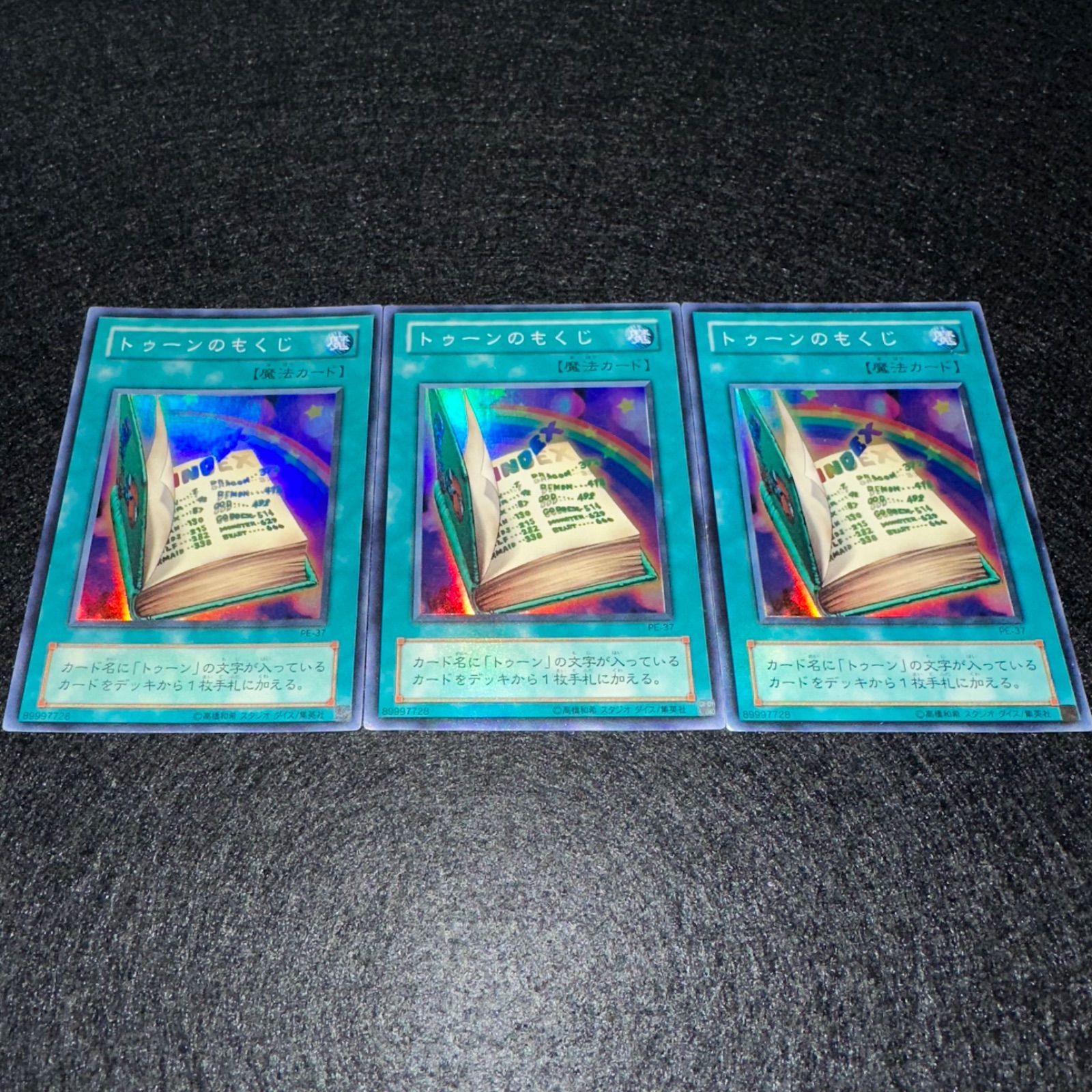 遊戯王】No.4766 2期 トゥーンのもくじ スーパー スーパーレア 3枚
