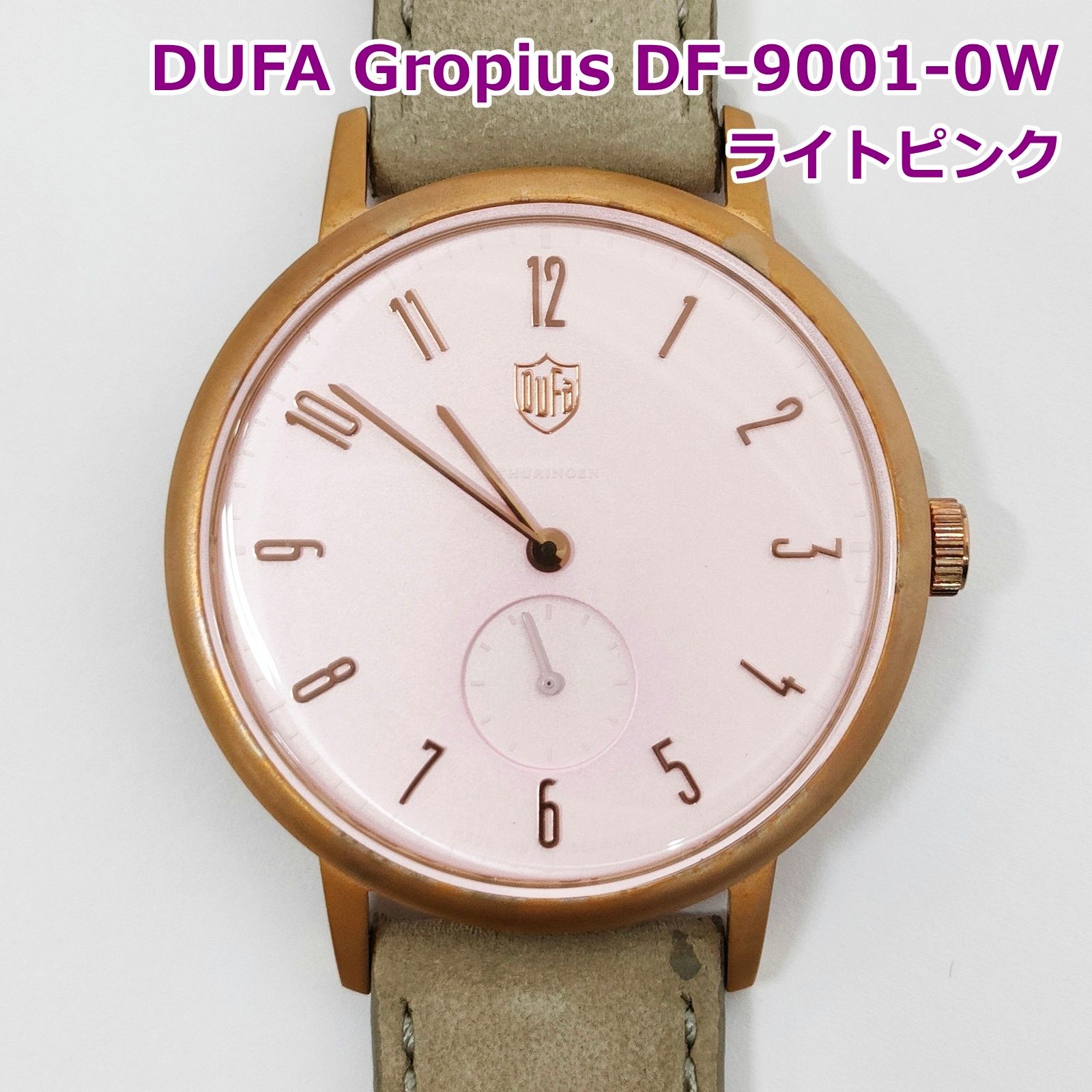 稼働品 DUFA Gropius DF-9001-0W 腕時計 ライトピンク ドイツ製 メンズ 