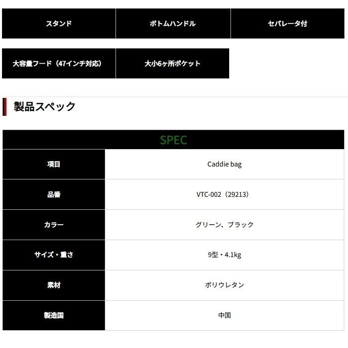  VTC-002 VATIC バティック キャディバッグ スタンド式バッグ ゴルフバッグ 宅配便 送料高騰の為 北海道 沖縄 離島 への発送はできません 距離計 ゴルフバッグ キャディバッグ ゴルフ