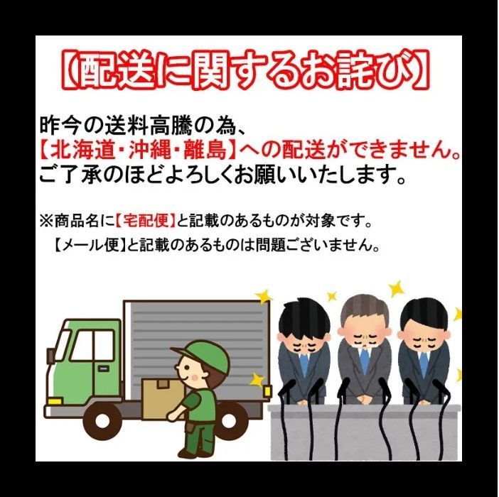 への発送はできません