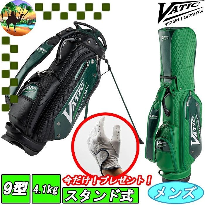 VTC-002 VATIC バティック キャディバッグ スタンド式バッグ ゴルフバッグ 宅配便 送料高騰の為 北海道 沖縄 離島 への発送はできません