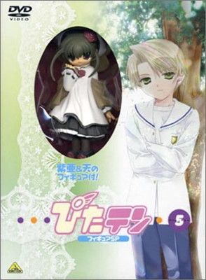 ぴたテン(5) フィギュアスペシャル [DVD] - メルカリ
