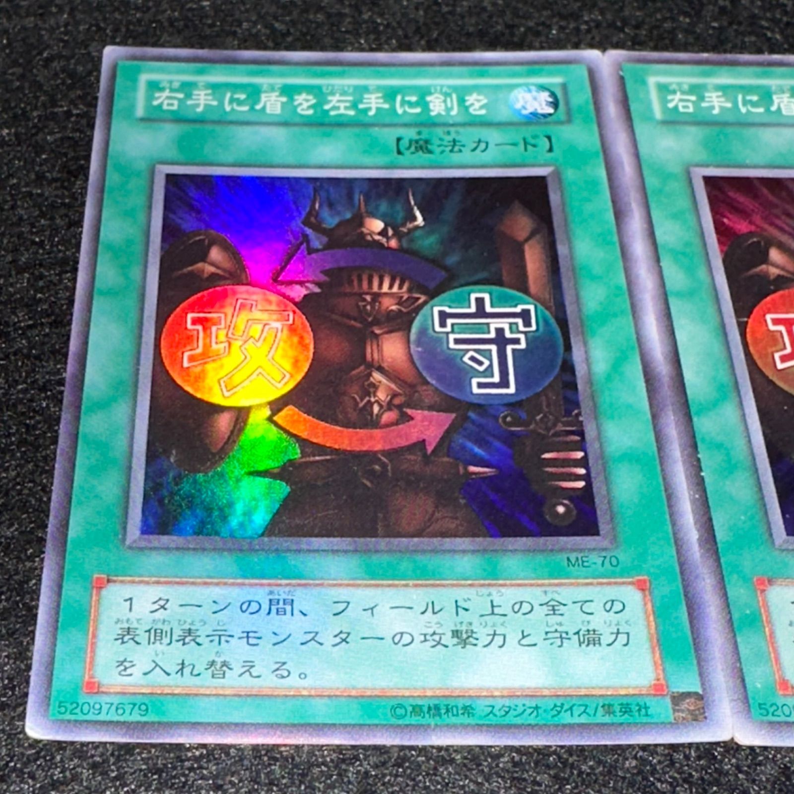 遊戯王】No.4768 2期 右手に盾を左手に剣を スーパー スーパーレア 3枚