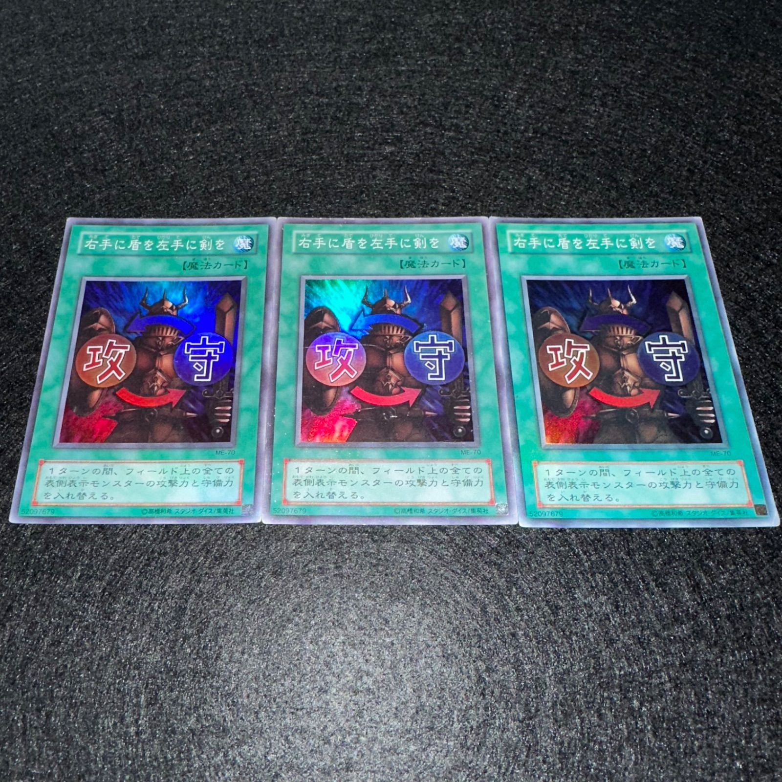 遊戯王】No.4768 2期 右手に盾を左手に剣を スーパー スーパーレア 3枚