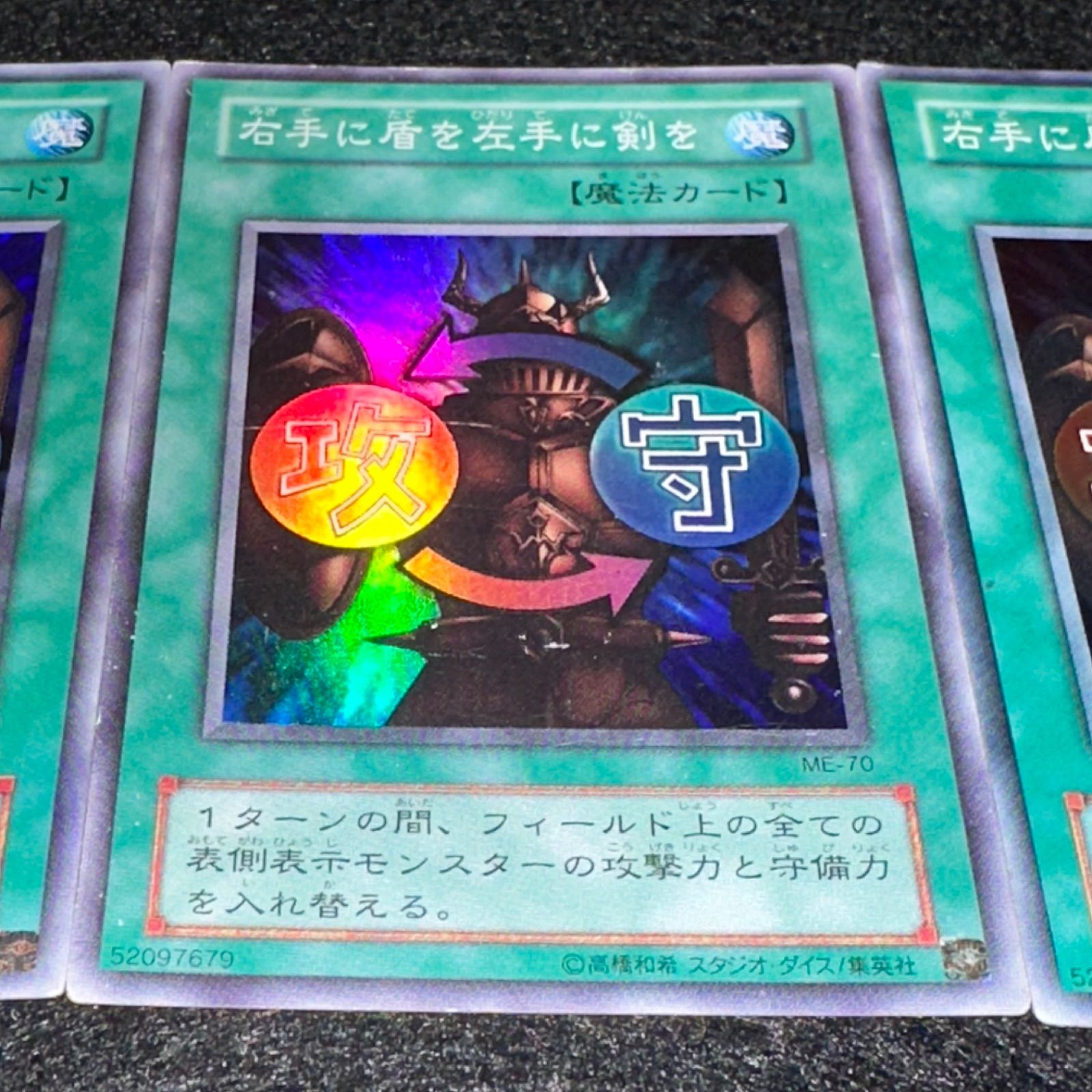 遊戯王】No.4768 2期 右手に盾を左手に剣を スーパー スーパーレア 3枚