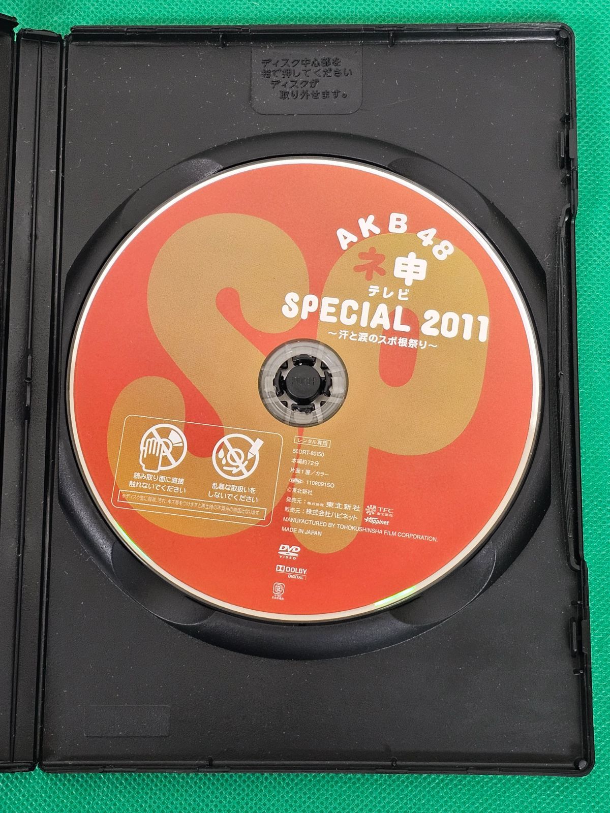 W7-67】◇SKE48 AKB48 DVD ブルーレイ まとめ売り 4点セット DVD10枚組