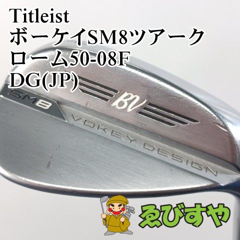 入間□【中古】 ウェッジ タイトリスト Titleist ボーケイSM8ツアー
