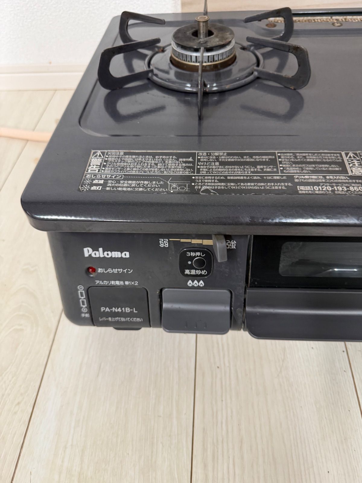 Paloma パロマ ガスコンロ ガステーブル PA-N41B コンロ LPガス用