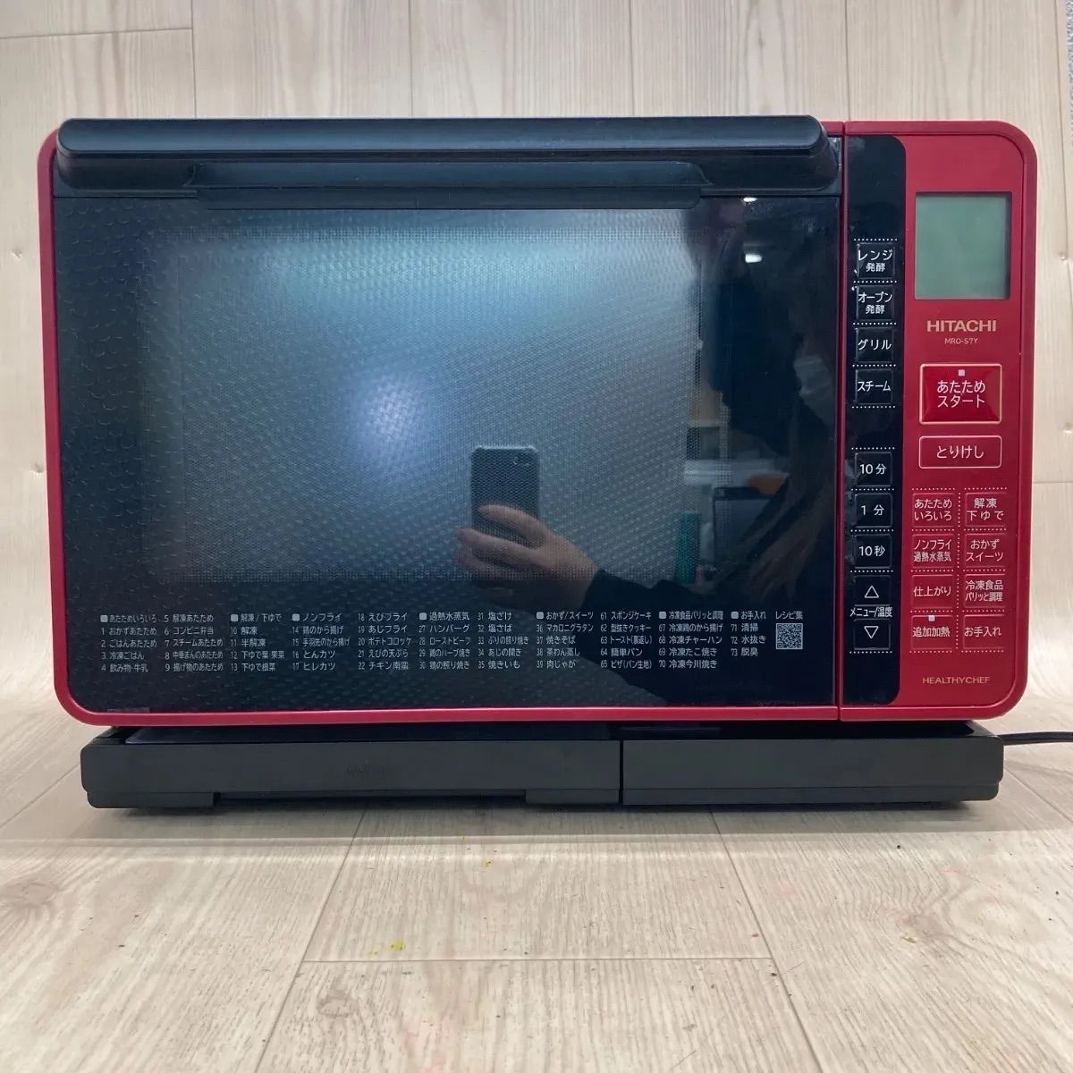 D30 HITACHI 日立過熱水蒸気オーブンレンジ MRO-S7Y(R) 2022年製 50