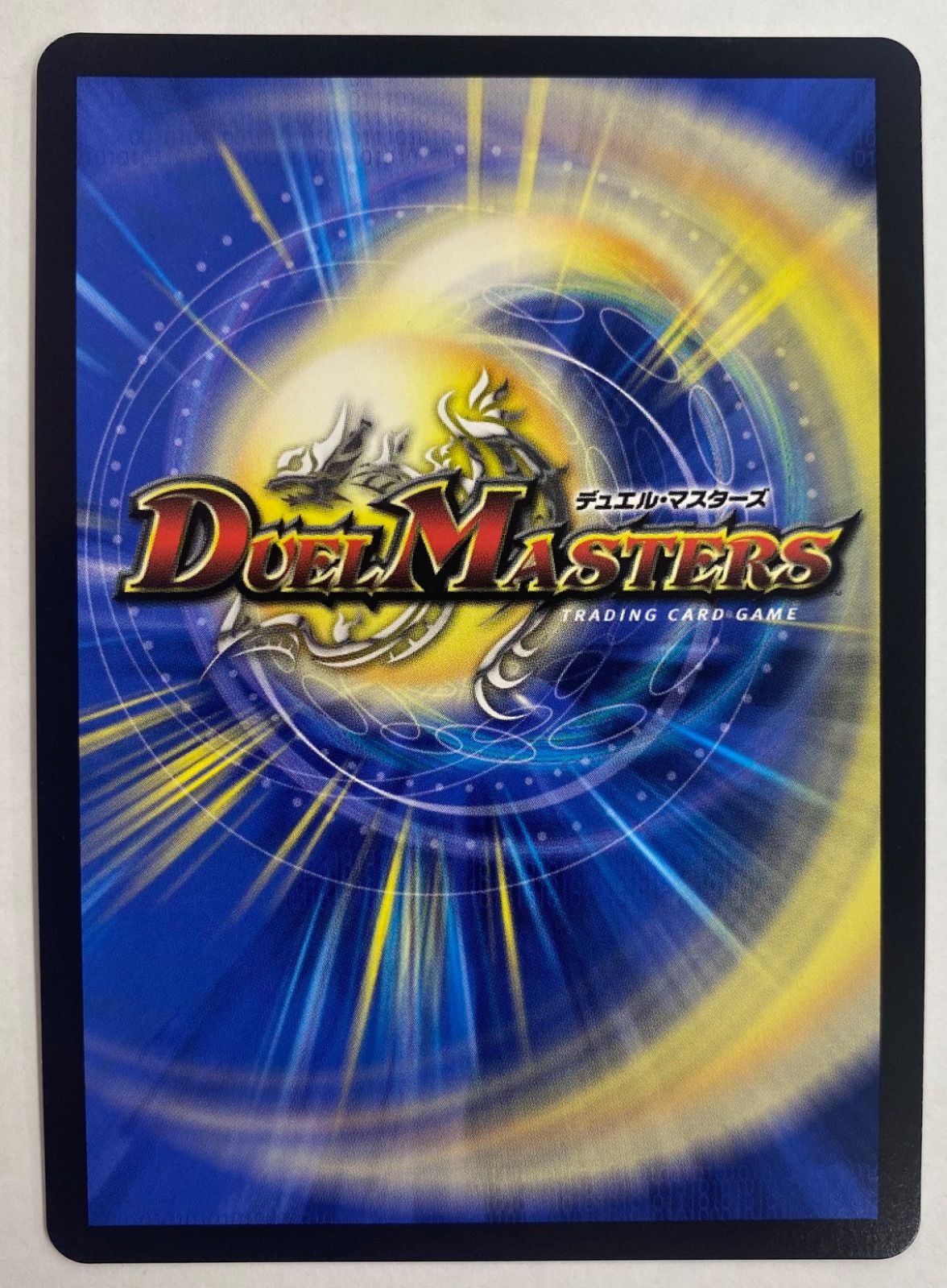 悪魔聖霊ジェミニアス サイン 秘2超/秘10 1枚 【デュエマ】 - メルカリ