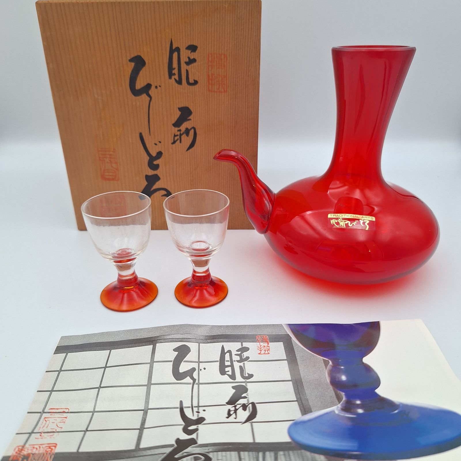肥前 びーどろ かんびん 燗瓶 徳利 ビードロ 酒器 セット 赤 木箱