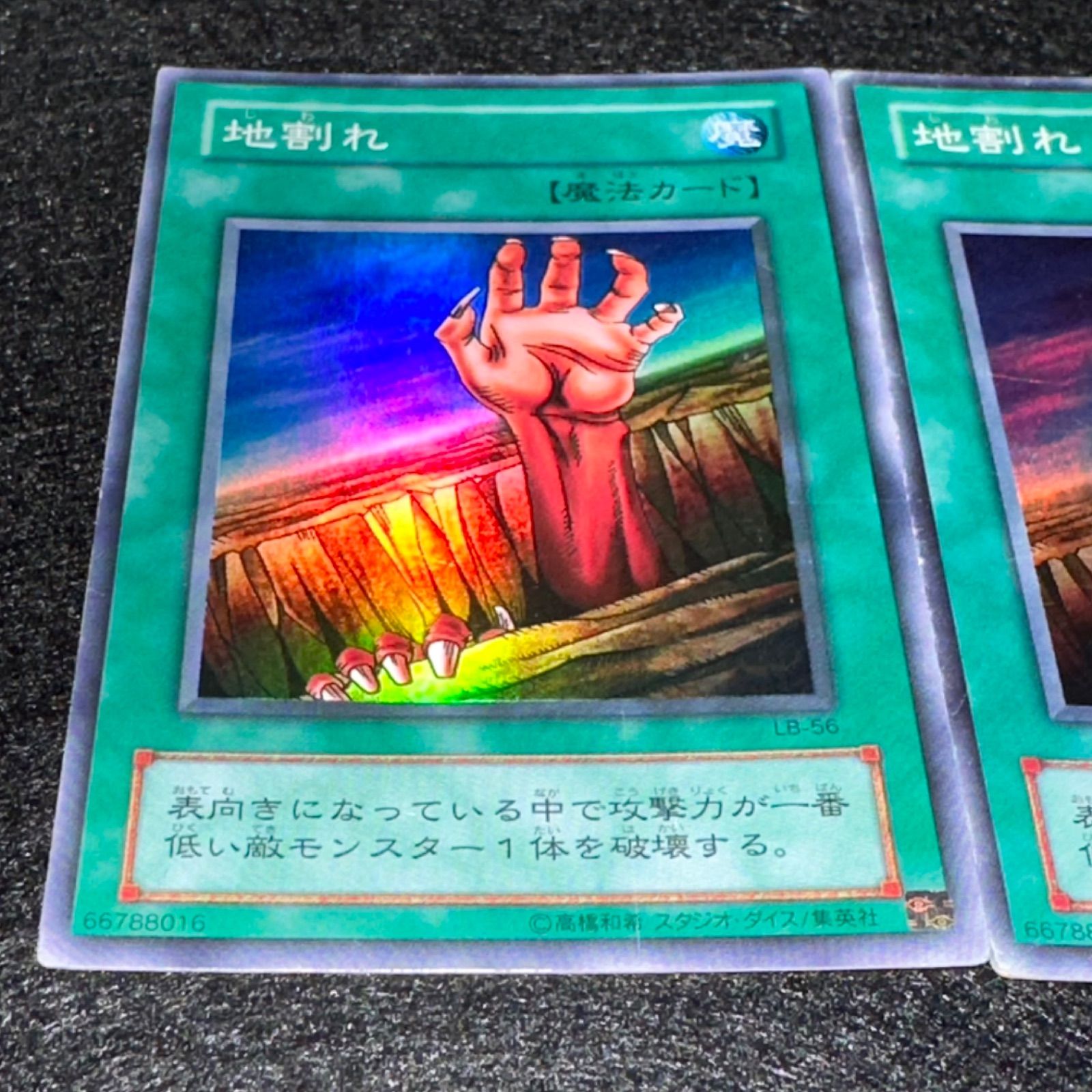 遊戯王】No.4769 2期 地割れ スーパー スーパーレア 3枚 - メルカリ
