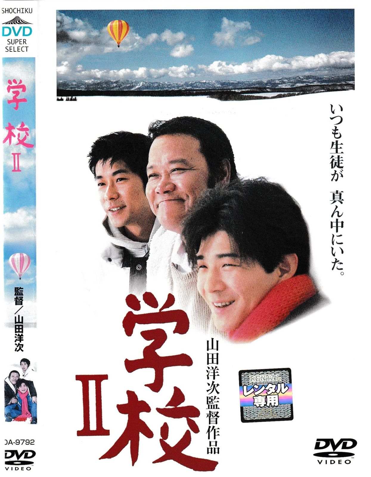 KD 9631 学校Ⅱ 中古DVD - メルカリ