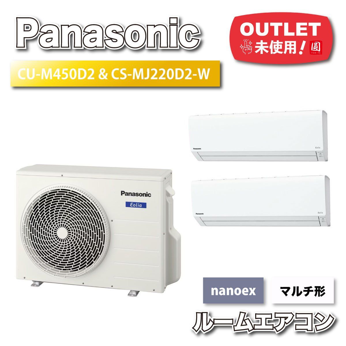 Panasonic＞ルームエアコンマルチ形 nanoex（型番：CU-M450D2(室外機 