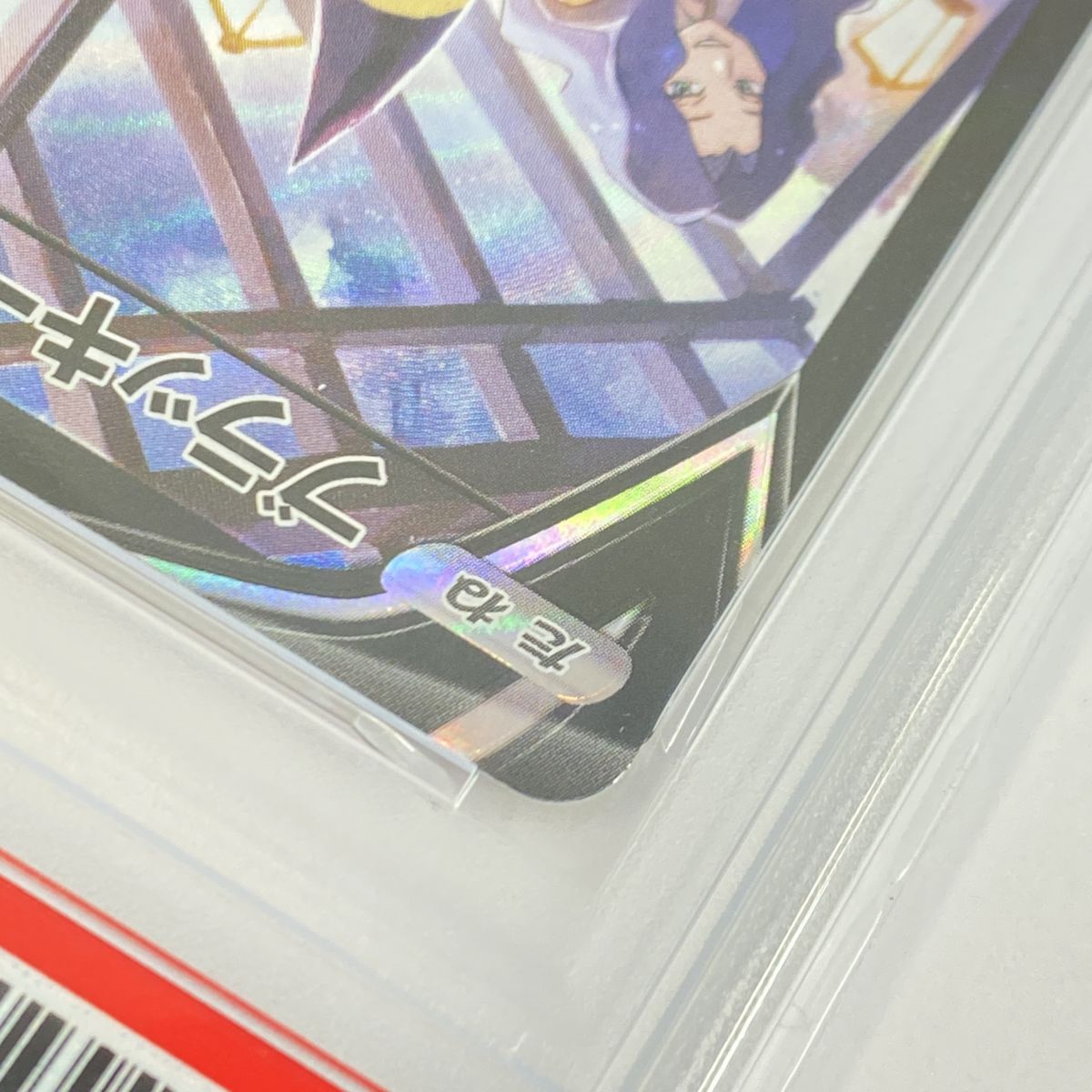 PSA10】ポケモンカード ブラッキーV S8b 244/184 CSR 鑑定品 - メルカリ