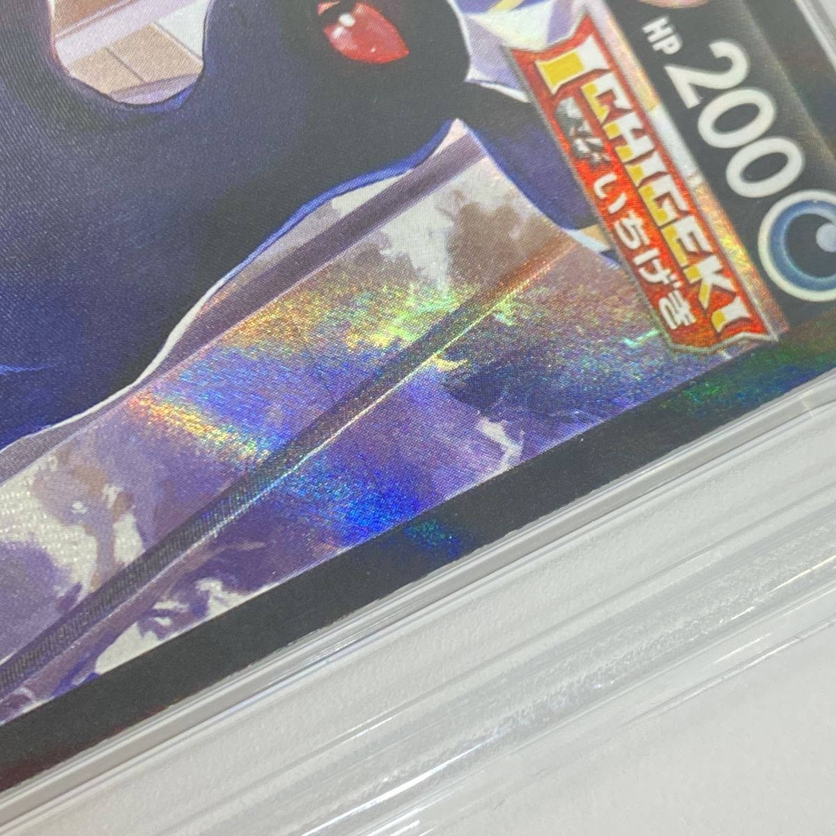 PSA10】ポケモンカード ブラッキーV S8b 244/184 CSR 鑑定品 - メルカリ