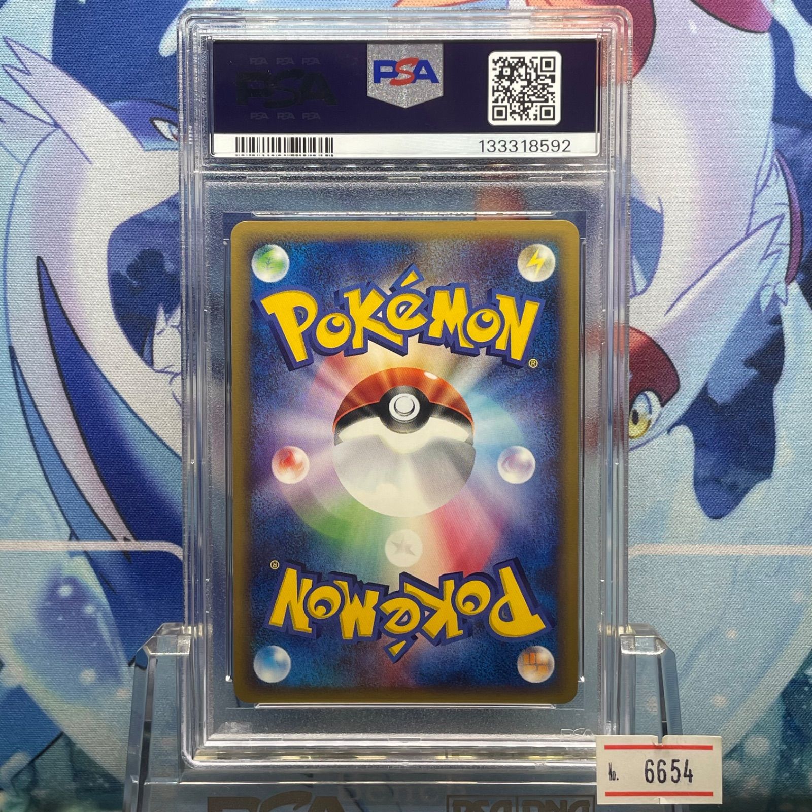 2026年最新Yahoo!オークション PSA10 フーディン 1ED H カードe 裂けた 