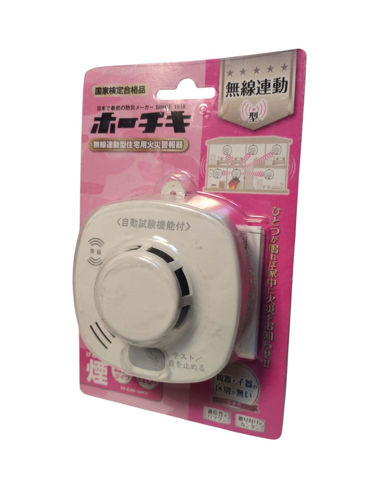 新品】ホーチキ 火災警報器 ホワイトアイボリー 煙式 1個入 無線連動