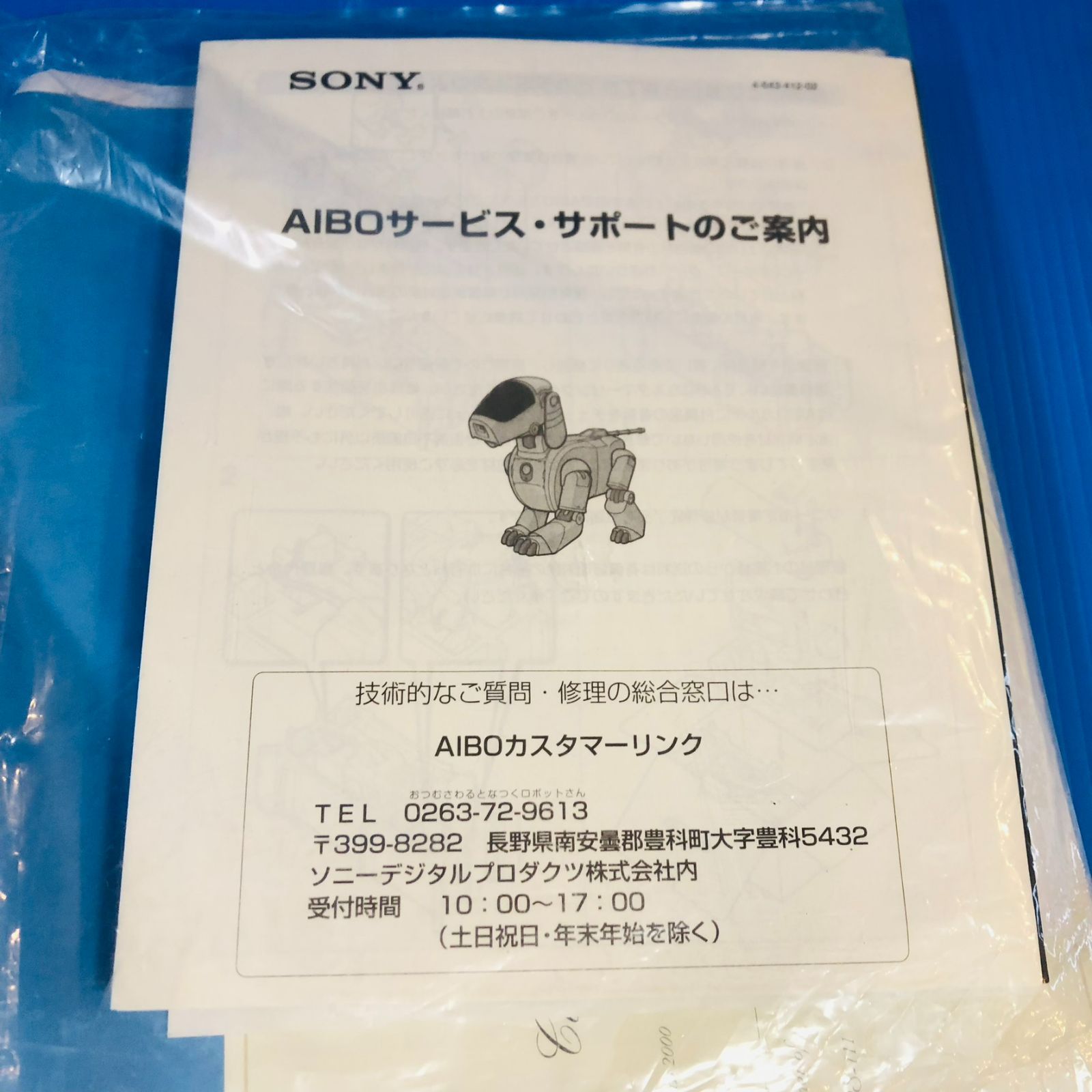 SONY AIBO ERS-111 ソニー アイボ ペット ジャンク - メルカリ