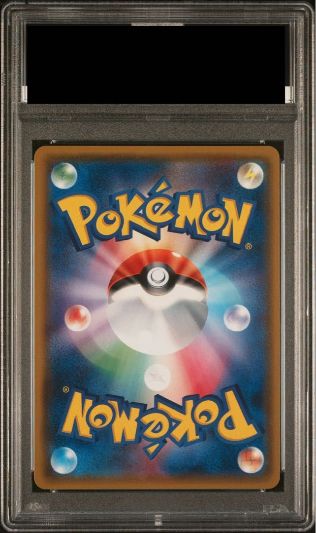 PSA10】ナタネ SR 070/066 1枚 - メルカリ