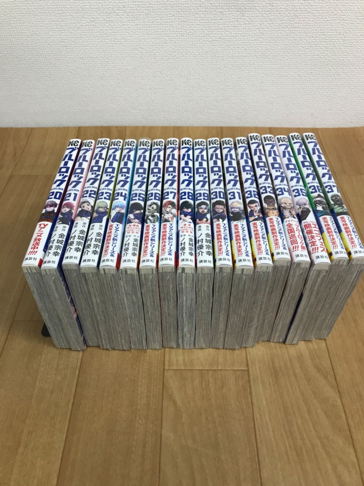 ☆①【未開封19冊】ブルーロック 1〜37巻・関連本4冊 全巻コミック