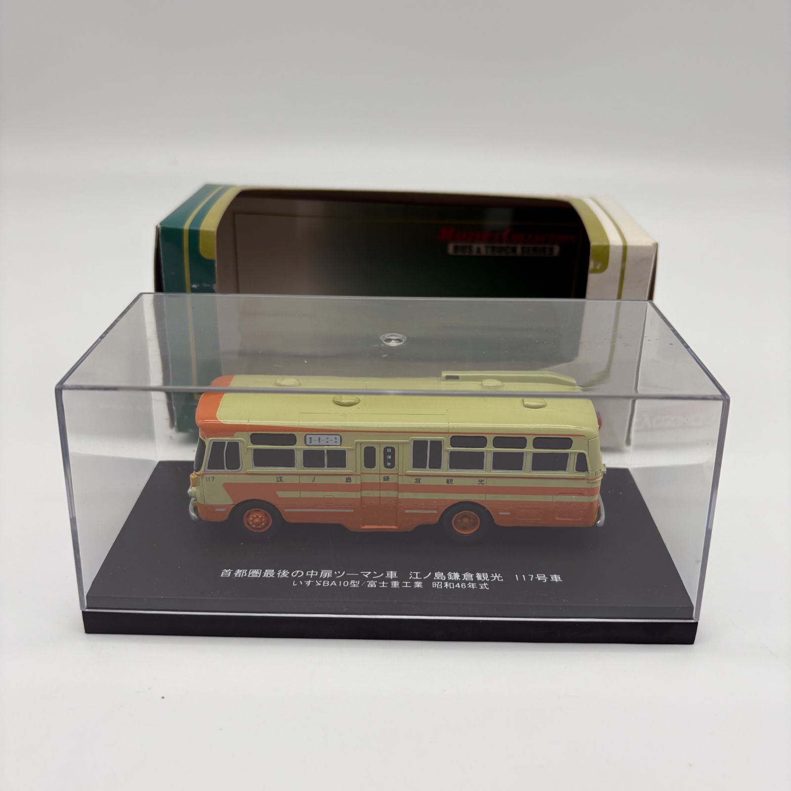 KYOSHO MASTER`S COLLECTIOM BUS&TRUCK SERIES 東武バスタイプ