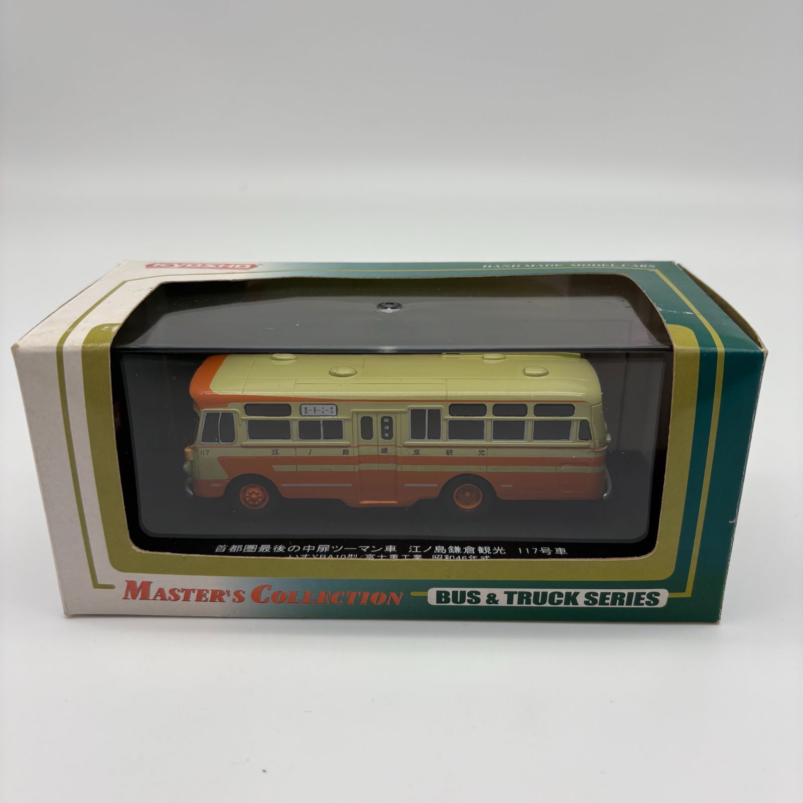 KYOSHO MASTER`S COLLECTIOM BUS&TRUCK SERIES 東武バスタイプ