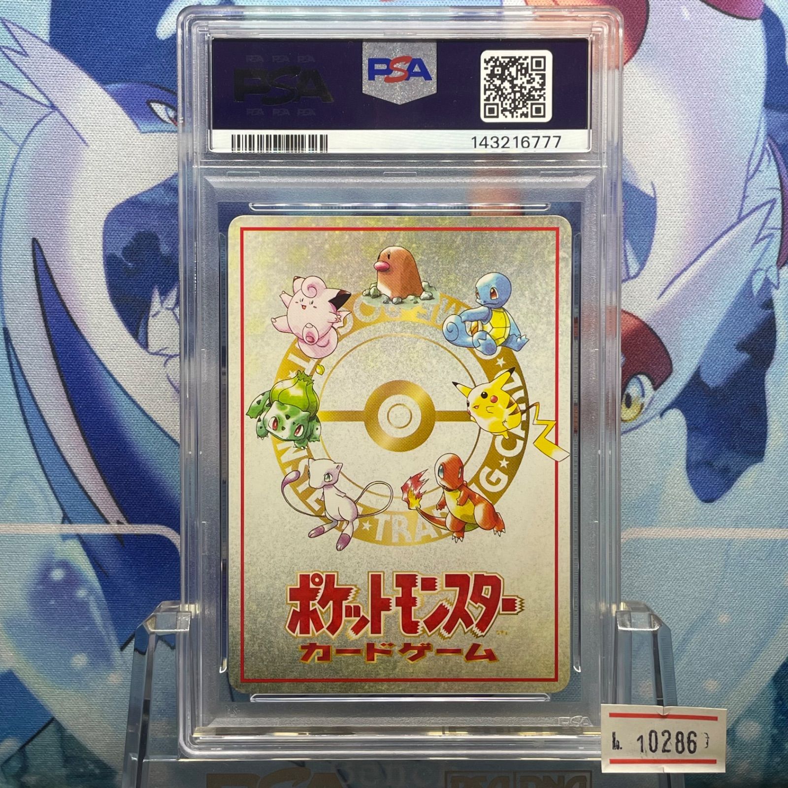 PSA10 オーヤマのピカチュウ 旧裏 PMCG LV.? 拡張シート 025 1998 A