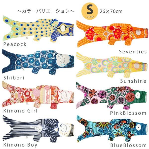 Madame MO オーガニックコットン KOINOBORI こいのぼり Fancy S
