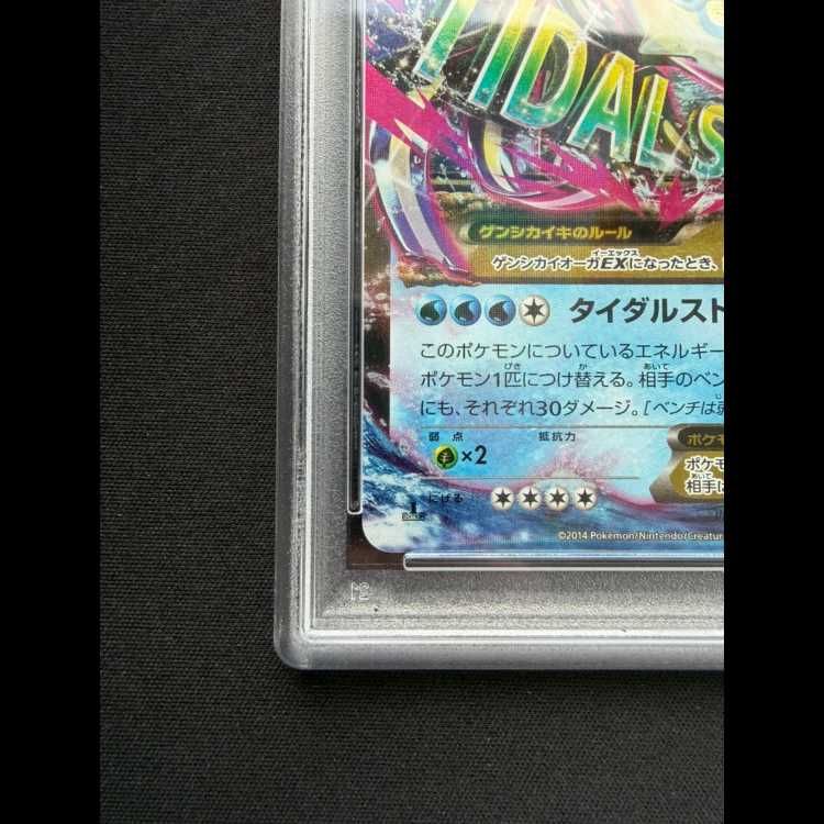 PSA10】ゲンシカイオーガEX RR 032/070 1枚 - メルカリ