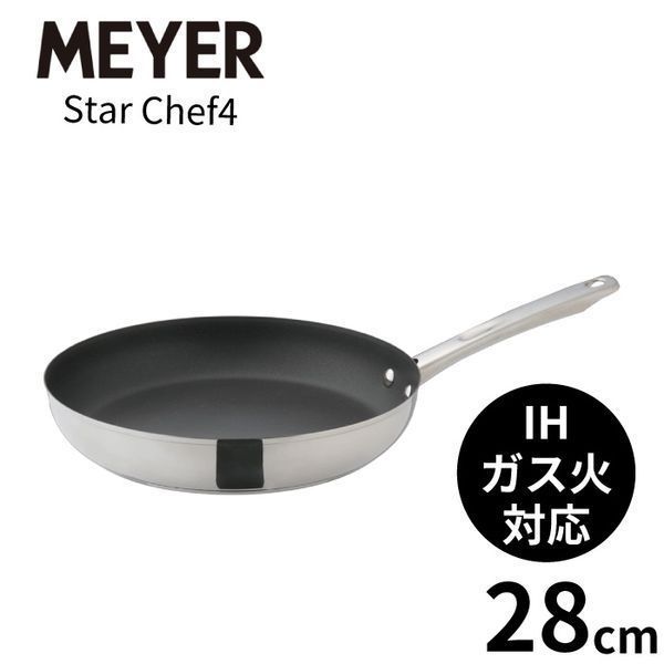 【28cm】MEYER Star Chef4 フライパン IH・ガス火対応 マイヤー ノンスティック加工 ステンレスハンドル キッチン用品 調理器具 23022