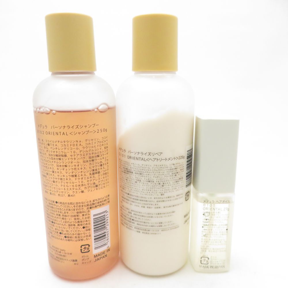 MEDULLA ヘアケアセット新品未使用 MEDULLA 【公式通販】