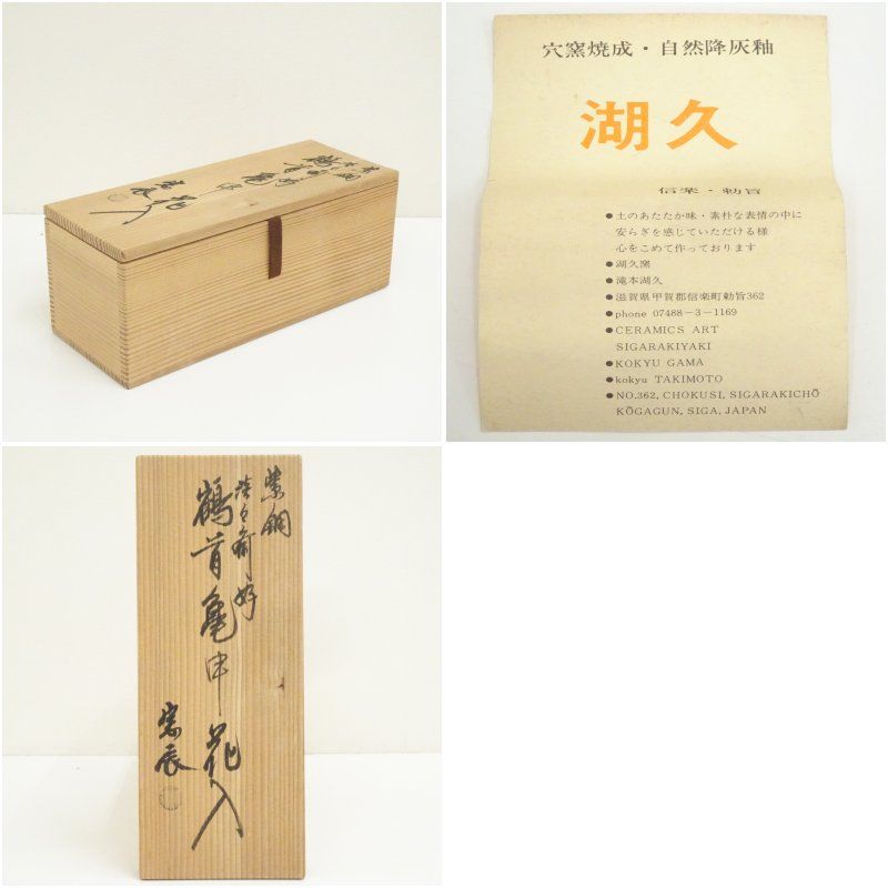 一ノ瀬宗辰造 淡々斎好紫銅鶴首亀甲花入（共箱） 花入れ 茶道 茶道具